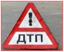 Аналитическая справка по ДТП