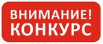 городской конкурс вопросов