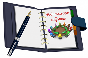 Родительское собрание по приему в профильный 10 класс