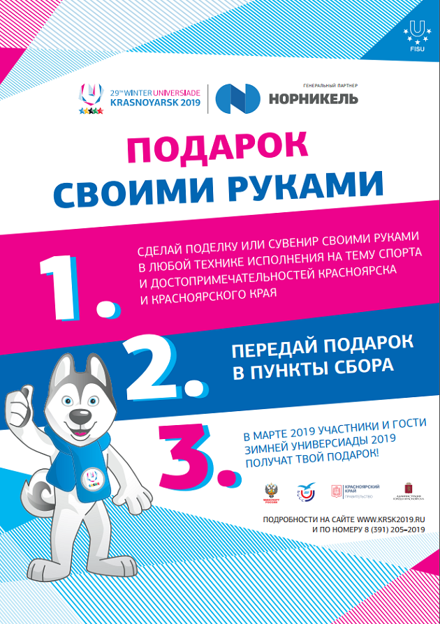 Подарки своими руками